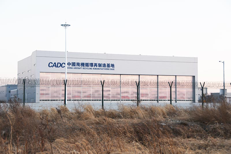 黑龍江飛機循環再造基地