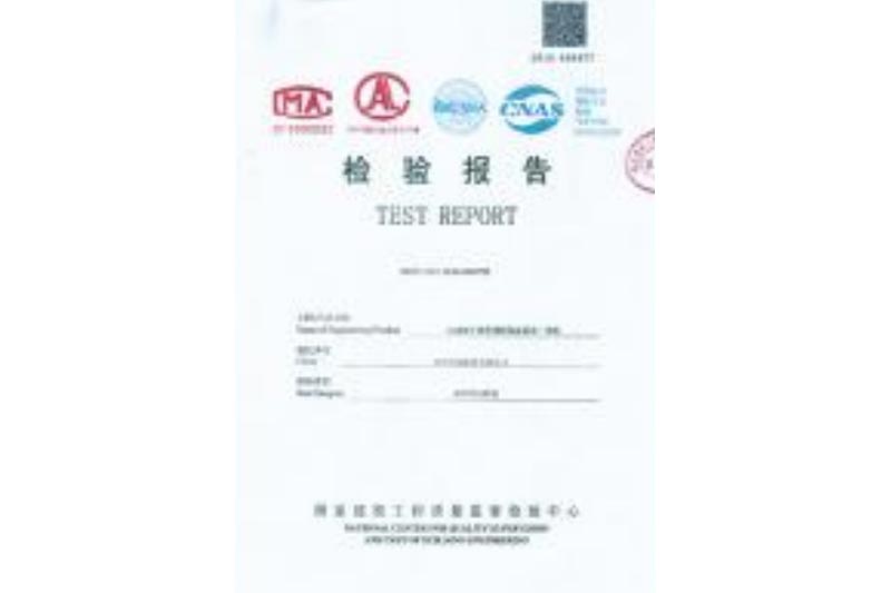 CABR/T 一體板檢測報告